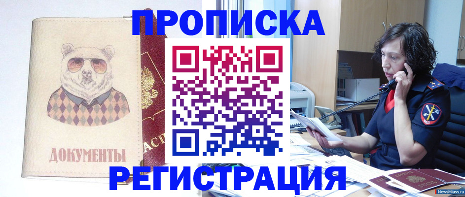 временная регистрация законно в Кандалакше