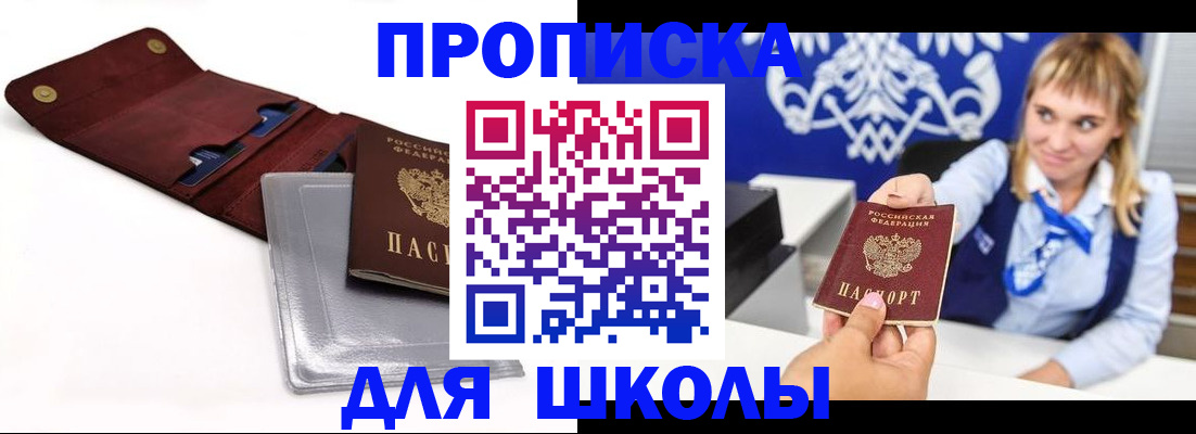 временная регистрация надежно в Кандалакше