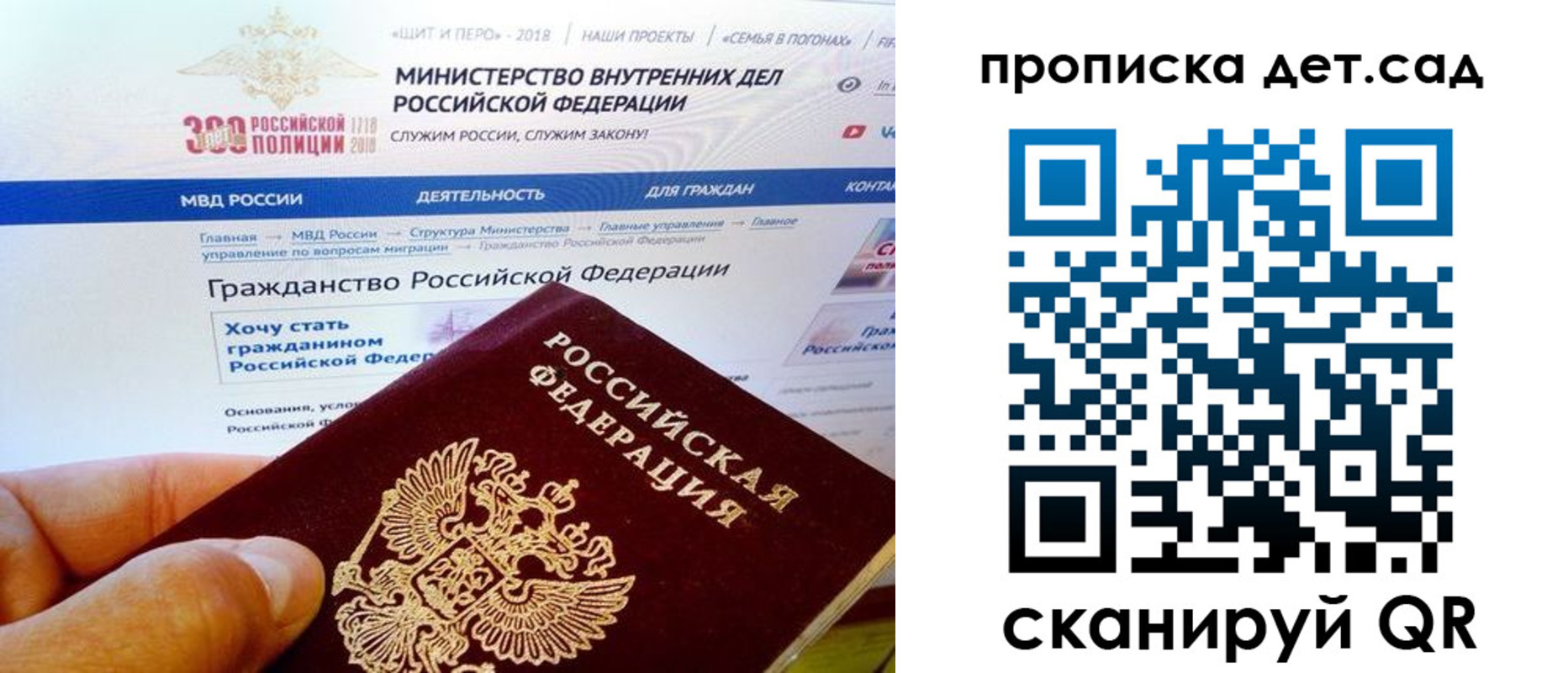 купить прописку в Кандалакше