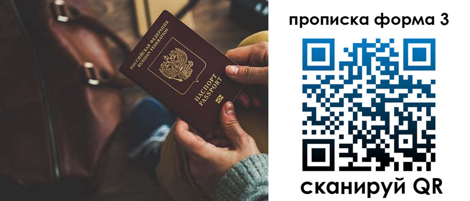 прописка 2025 в Кандалакше