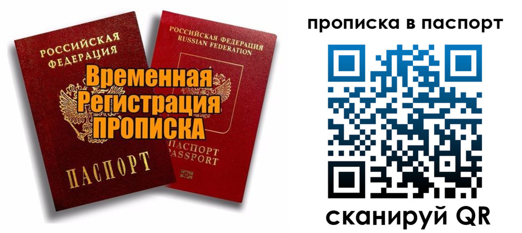 прописка иностранных граждан в Кандалакше