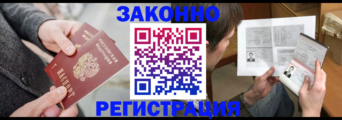 где прописаться в Кандалакше