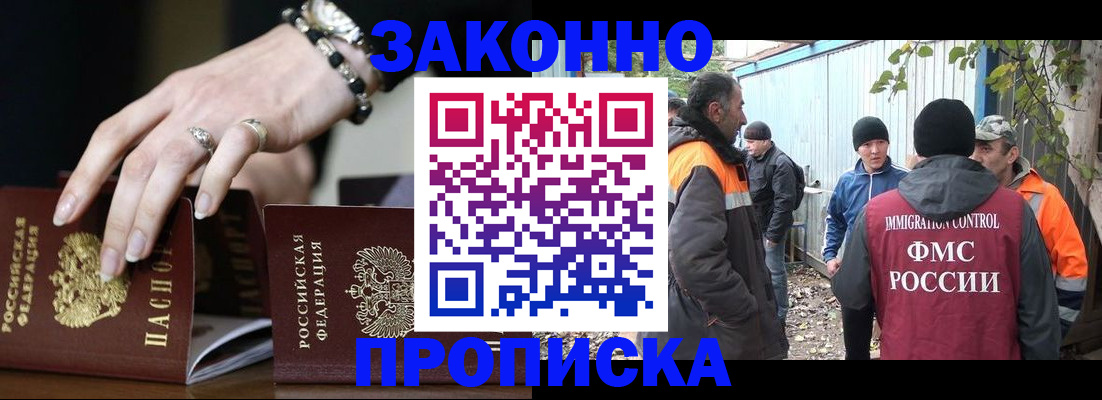прописка гарантия в Кандалакше
