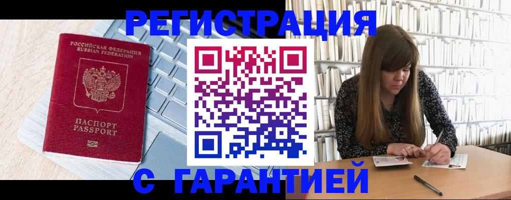 прописка от собственника в Кандалакше
