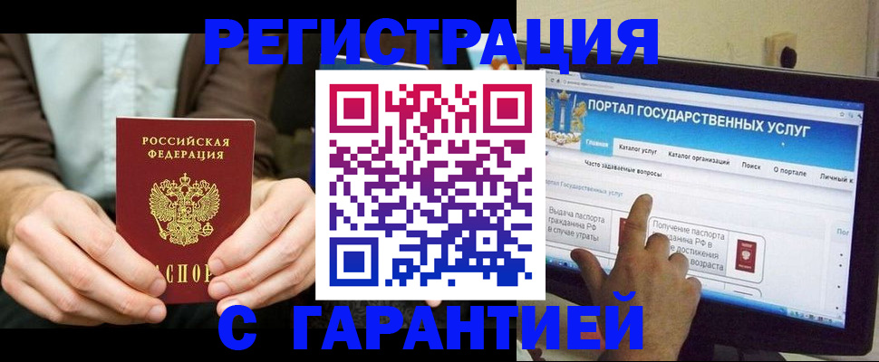 временная регистрация недорого в Кандалакше