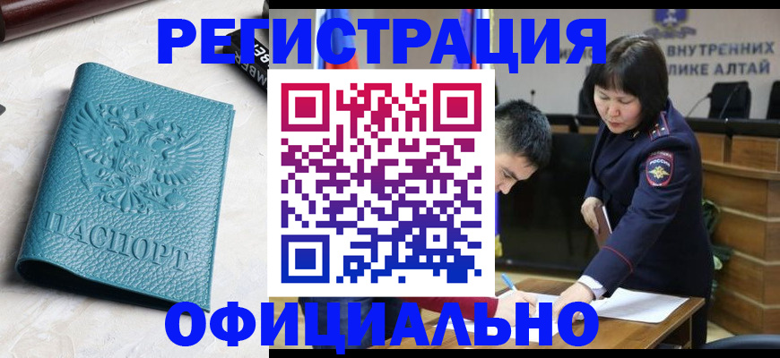 прописка регистрация в Кандалакше