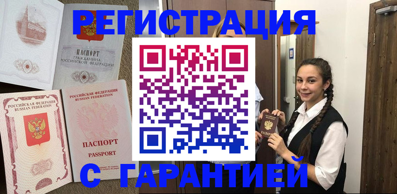 прописка иностранных граждан в Кандалакше