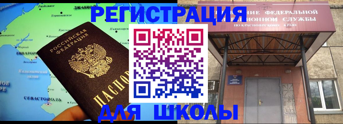 временная регистрация для всех в Кандалакше