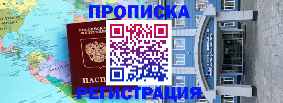 временная регистрация 2025 в Кандалакше