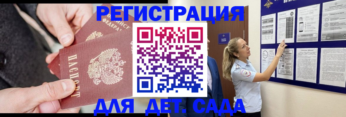 временная регистрация адрес в Кандалакше