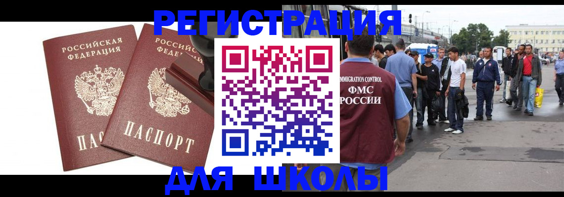 временная регистрация госуслуги в Кандалакше